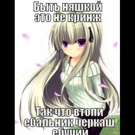 🥹 Стикер «няш» для Telegram