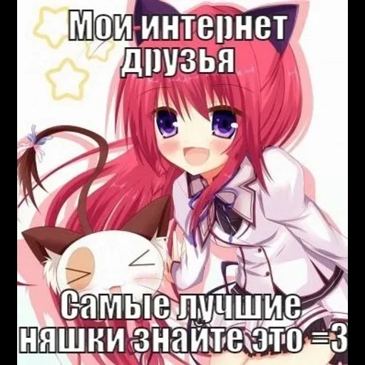 ☺️ Стикер «няш» для Telegram