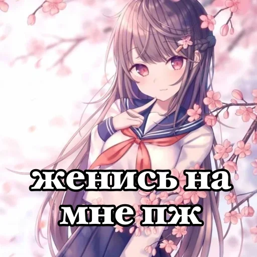 🙏 Стикер «няш» для Telegram
