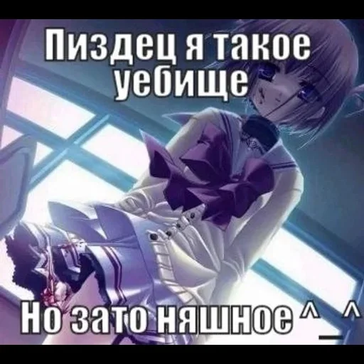 😊 Стикер «няш» для Telegram