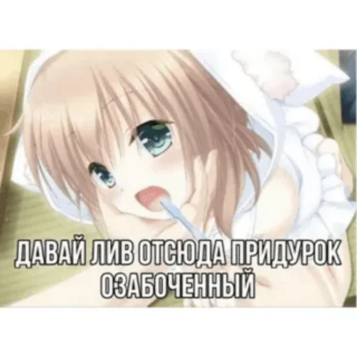 👺 Стикер «няш» для Telegram