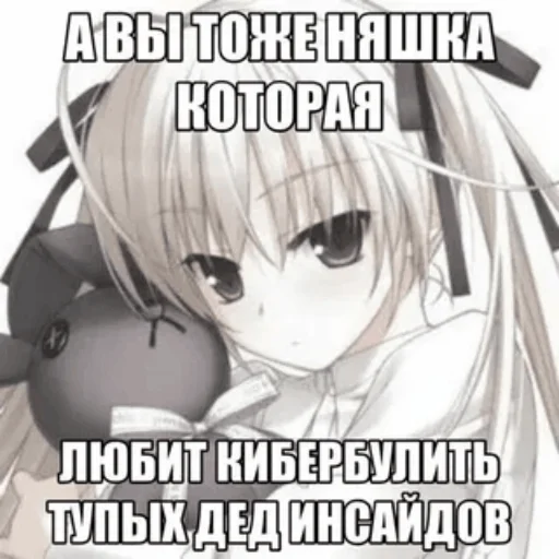😇 Стикер «няш» для Telegram