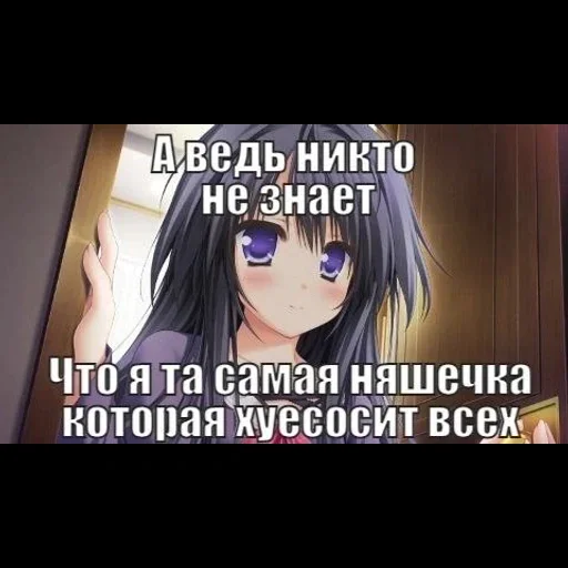 😉 Стикер «няш» для Telegram