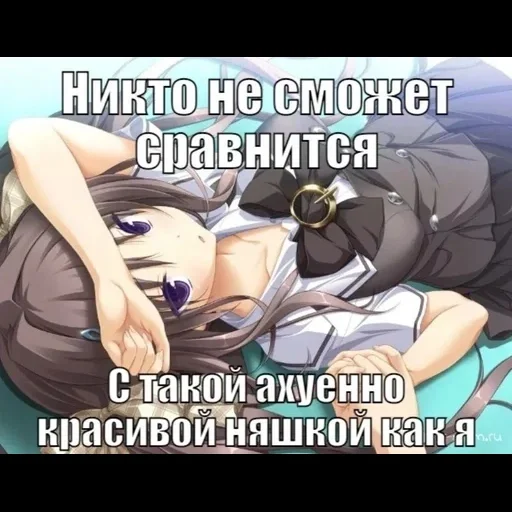 💁‍♂️ Стикер «няш» для Telegram