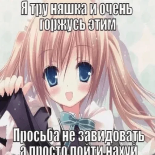 😇 Стикер «няш» для Telegram