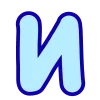 🤩 Эмодзи «Нежные буквы и котики» для Telegram