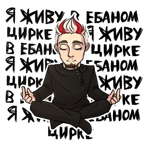 😌 Стикер «НЮБЕРГ» для Telegram