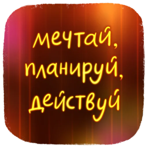 🤩 Стикер «Новогодние пожелания» для Telegram