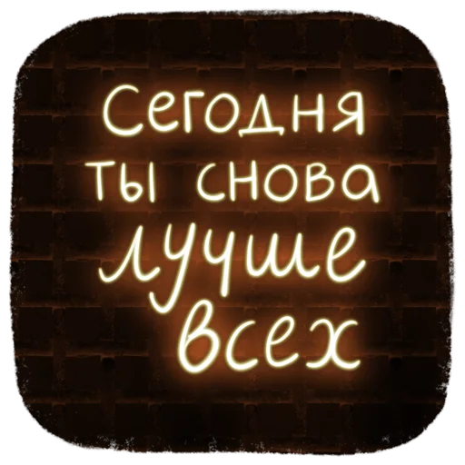 🤩 Стикер «Новогодние пожелания» для Telegram
