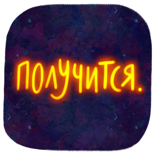 🤩 Стикер «Новогодние пожелания» для Telegram