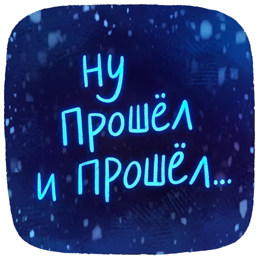 🤩 Стикер «Новогодние пожелания» для Telegram