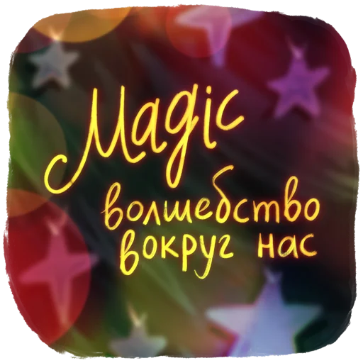 Стикерпак Новогодние пожелания для Telegram