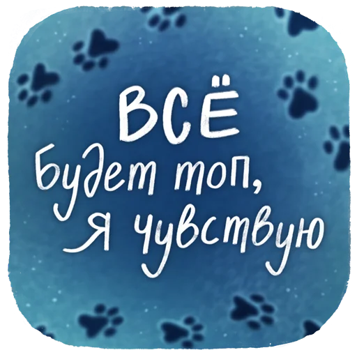 🤩 Стикер «Новогодние пожелания» для Telegram