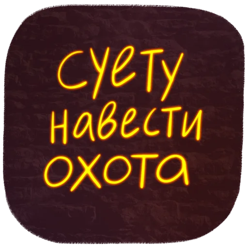 🤩 Стикер «Новогодние пожелания» для Telegram