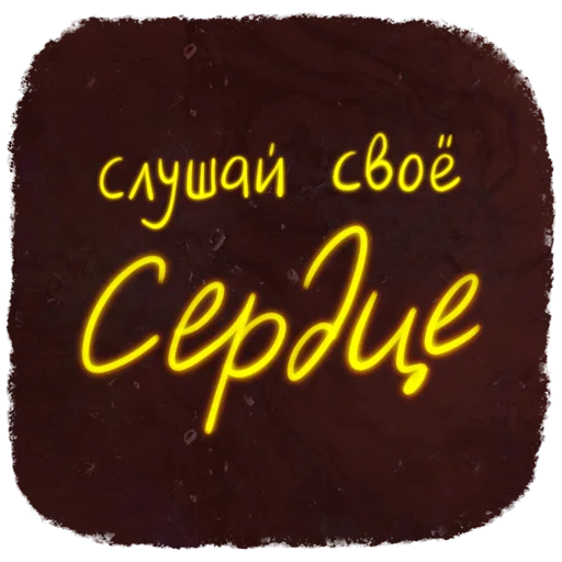 🤩 Стикер «Новогодние пожелания» для Telegram