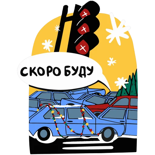 Стикерпак Новий Рік з для Telegram