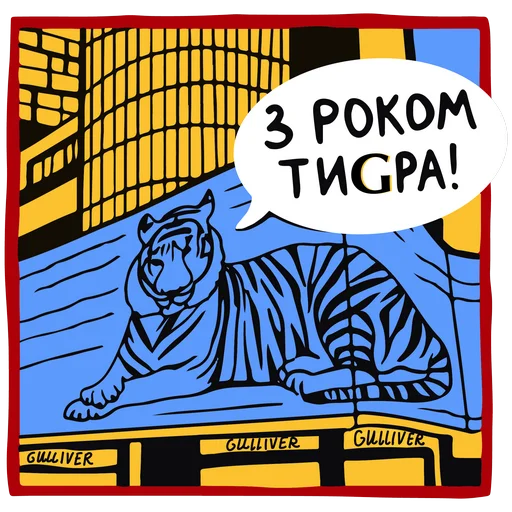 🎉 Стикер «Новий Рік з» для Telegram