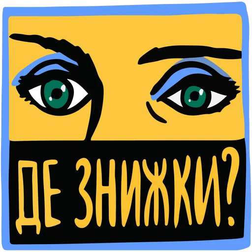 🛍 Стикер «Новий Рік з» для Telegram