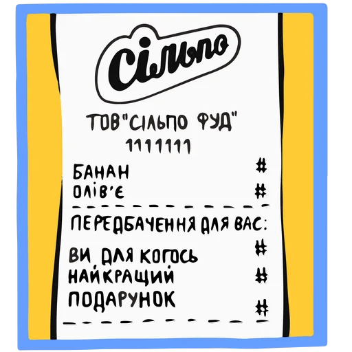 ✨ Стикер «Новий Рік з» для Telegram