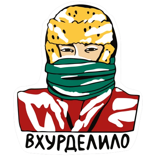 🥶 Стикер «Новий Рік з» для Telegram