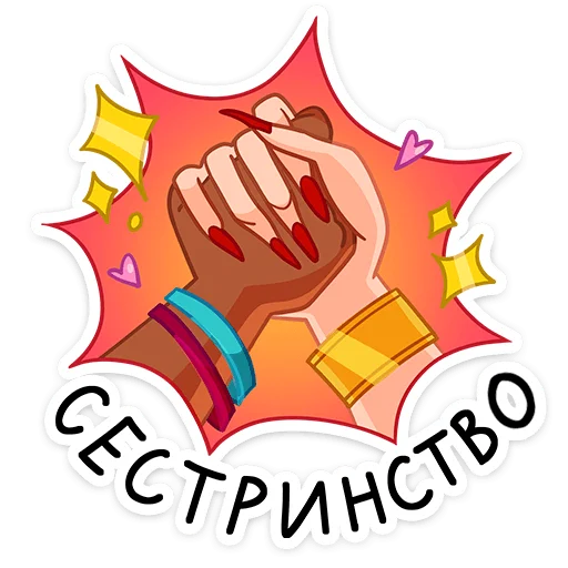 🤝 Стикер «Аня» для Telegram