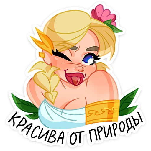 😉 Стикер «Аня» для Telegram