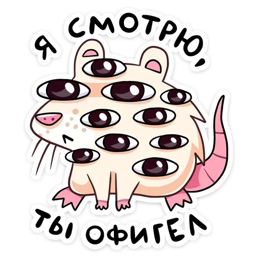 👀 Стикер «Снежная Нутри» для Telegram