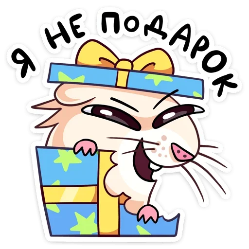 😈 Стикер «Снежная Нутри» для Telegram