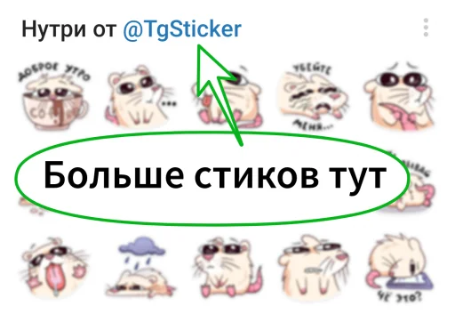 ❤️ Стикер «Снежная Нутри» для Telegram