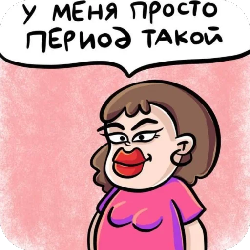 🫥 Стикер «Нытя» для Telegram