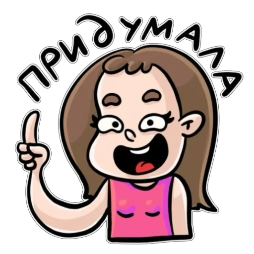 🤩 Стикер «Нытя» для Telegram