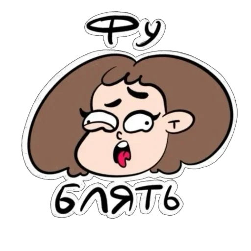 🤮 Стикер «Нытя» для Telegram