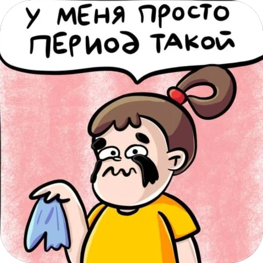 🫥 Стикер «Нытя» для Telegram