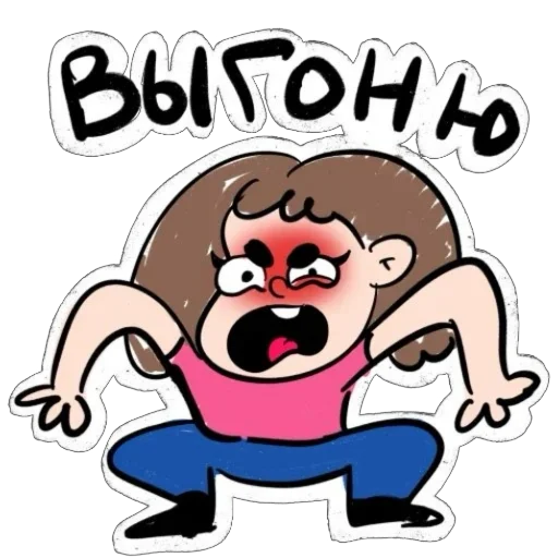 🤬 Стикер «Нытя» для Telegram