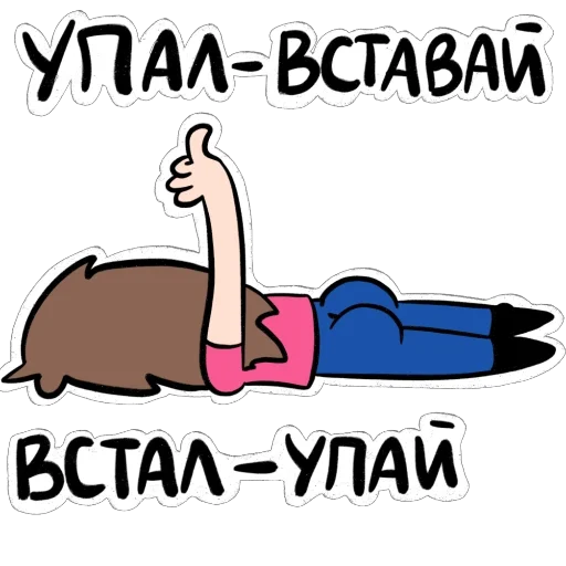 🛏 Стикер «Нытя» для Telegram