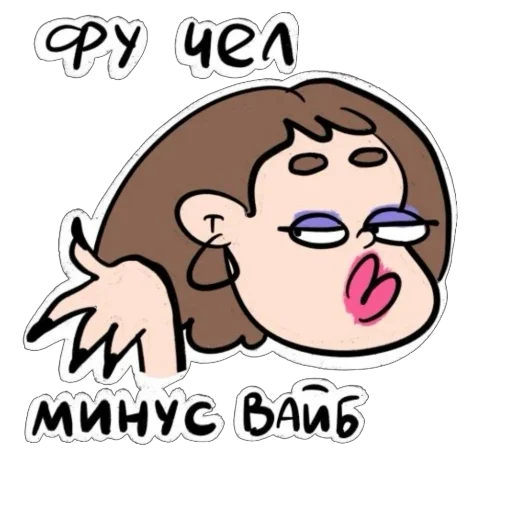 🤢 Стикер «Нытя» для Telegram