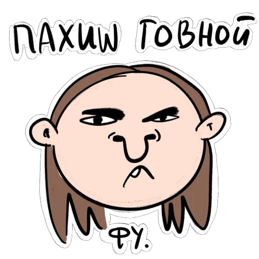 💩 Стикер «Нытя» для Telegram
