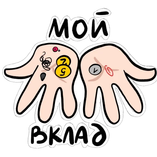 👋 Стикер «Нытя» для Telegram