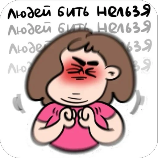 😳 Стикер «Нытя» для Telegram