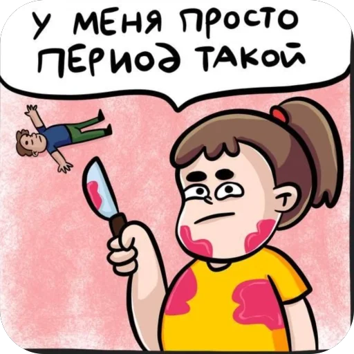 🫥 Стикер «Нытя» для Telegram