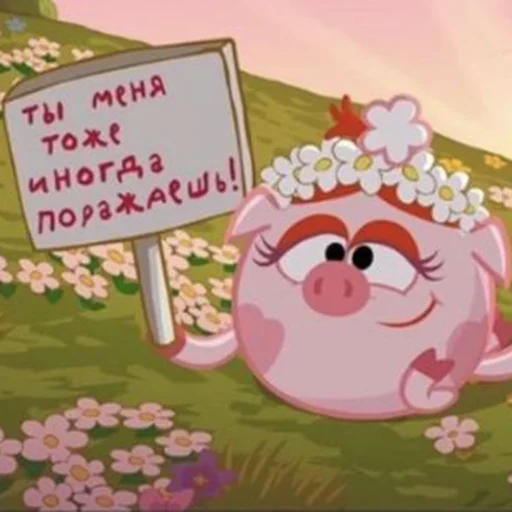 🤩 Стикер «Нюша Смешарики» для Telegram