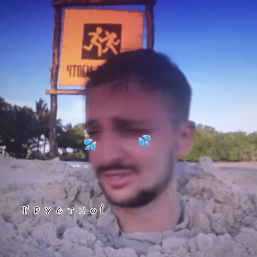 😥 Стикер «Команда Димы» для Telegram