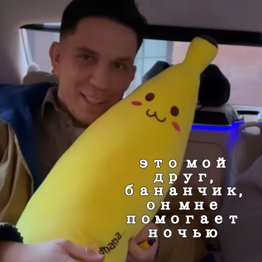 🍌 Стикер «Команда Димы» для Telegram