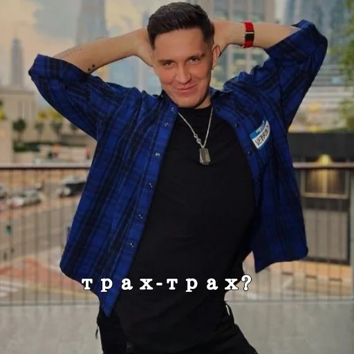 😫 Стикер «Команда Димы» для Telegram