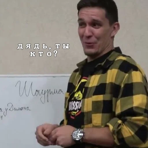 🤨 Стикер «Команда Димы» для Telegram