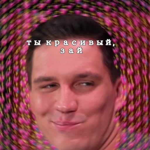💕 Стикер «Команда Димы» для Telegram