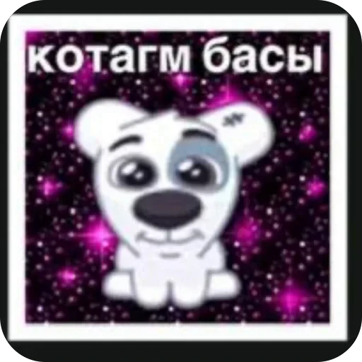 🌟 Стикер «Oasthh» для Telegram