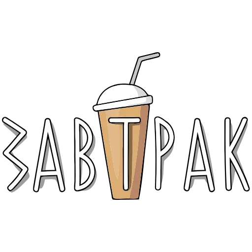Стикер 24 Обед Уютненько add