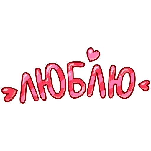 Стикер 13 Обед Уютненько add