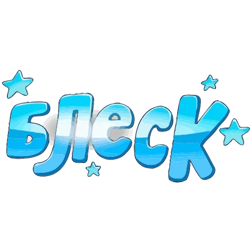 Стикер 8 Обед Уютненько add